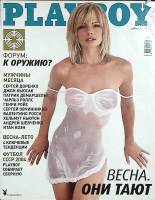 Журнал "Playboy" № 4, апрель Москва 2004 Мягкая обл. 200 с. С цв илл